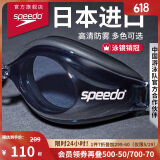 速比涛（Speedo）Edge进口精工泳镜高清防水防雾游泳装备男女通用 黑色/烟灰