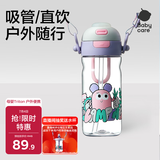 babycare儿童水杯二合一户外运动水杯吸管杯直饮幼儿园水壶600mL上学专用