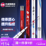 光威（GW） 鱼竿赤刃五代台钓竿超轻超硬碳素钓鱼竿垂钓钓具用品调手竿 4.8m 赤刃Ⅴ代裸漆版