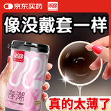 尚牌玻尿酸001避孕套12只超薄0.01隐形裸入安全套女性快感秒喷情趣套