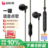 全民K歌腾讯音乐联合定制电脑声卡线控K歌耳机麦克风音箱自带打分直播唱歌录音录歌KPods Air黑色
