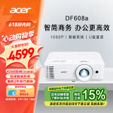 宏碁（acer）DF608a 智能投影仪 投影机 投影仪办公（1080P 4200流明 智能系统 无线同屏 U盘直读 视频会议）