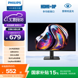 飞利浦27英寸 2K IPS 75Hz HDR 低蓝光不闪屏 HDMI1.4 DP1.4 节能认证 办公显示器 电脑显示屏27E2N1500L
