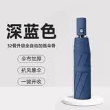 百易特雨伞全自动男大号加固抗风遮太阳伞晴雨两用防晒伞女