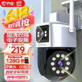 乔安高清监控摄像头室外防水监控器横向360度无死角带夜视全景农村室外高清wifi户外防水旋转