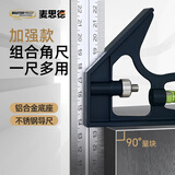 麦思德（MASTERPROOF）多功能移动活动直角尺90度高精度不锈钢钢尺木工尺带水平泡划线