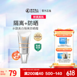 婷美 | 美肌光蕴美白隔离防晒霜SPF50+面部清爽不油保湿防紫外线