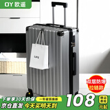 欧遥行李箱高颜值加厚拉链拉杆箱大容量结实耐用男女旅行密码箱硬皮箱 加厚防刮耐磨【银灰色】双层防爆 26英寸 【大学生住宿】