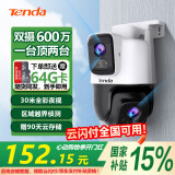 Tenda腾达室外安防监控摄像头双摄家用户外无线球机监控器高清360度无死角全景带夜视手机远程国家补贴