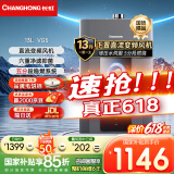 长虹（CHANGHONG）13升燃气热水器天然气下置风机增压水伺服恒温直流变频高抗风分段燃烧JSQ25-13VG5