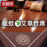 席师傅凉席竹席夏季席子双面艾草驱蚊两用可折叠夏天家用 艾草碳化席【配冰丝枕套】 150cm*195cm 【双面可用】