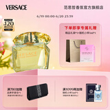 范思哲（VERSACE）侯明昊同款幻影金钻女士香水30ml 节日生日礼物送女友黄钻618