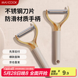 美厨（maxcook）削皮刀削皮器 不锈钢刨刀瓜刨刮皮刀 蔬菜水果刀 MCD6766