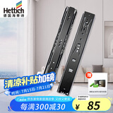 海蒂诗（Hettich）滑轨抽屉轨道阻尼缓冲滑轨加厚三节橱柜滑道导轨 KA5632 黑色300mm=12寸