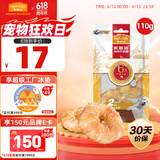 麦富迪 狗零食 鸡肉牛皮圈110g 中小型犬磨牙健齿训犬零食