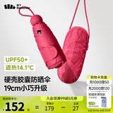 蕉下（beneunder）防晒伞黑胶胶囊五折伞女士晴雨两用伞迷你可跨遮阳伞BM525 红丝绒