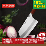 京东京造 9系菜刀 家用切片刀具弧形刀刃花梨木手柄90Cr【顶格9铬】