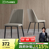 芝华仕（CHEERS）岩板餐桌椅轻奢2025新款小户型家用国家补贴线下同款芝华士PT080 米白色餐椅2把【单拍不发】 延期发货（详询客服）