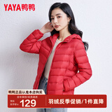 鸭鸭（YAYA）佟丽娅同款轻薄羽绒服女冬装短款鸭绒外套轻型薄款女士保暖衣服 中国红色 2XL (175)