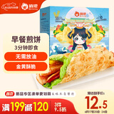 俏侬 手抓饼原味 烘焙食材2000g20片/盒 烤肠伴侣 学生早餐健康