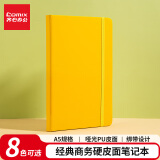 齐心（Comix）A5/25K 122张皮面记事本 商务办公会议记事本日记本笔记本子文具用品 黄色 C5902