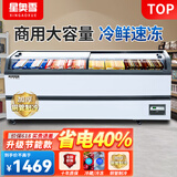 星奥雪冰柜商用大容量岛柜展示柜冷藏保鲜柜加厚玻璃门冷冻展示柜雪糕柜 超市冷冻柜 1.8米弧形展示柜【内置LED灯】白