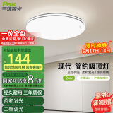 三雄极光led卧室吸顶灯可调光现代简约大气餐厅阳台灯具24W柔线【包安装】