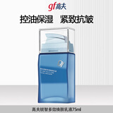 高夫男士乳液锐智多效焕肤乳液保湿控油紧致抗皱润肤乳擦脸面霜护肤品 锐智多效焕肤乳液75ml
