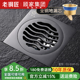老铜匠（LTJ）地漏全铜防臭枪灰色长条隐形卫生间洗衣机淋浴超薄方形防臭 【加厚款】厨卫地漏-全铜防臭芯