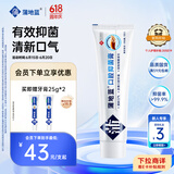 蒲地蓝抑菌口腔膏100g薄荷味 抑制细菌滋生（成人牙膏）