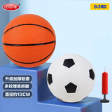 哈哈球儿童玩具篮球户外拍拍球0-6岁皮球亲子互动婴儿球生日新年礼物 H2828篮+足球2个装