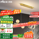 雷士（NVC）餐厅吊灯LED简约北欧轻奢金色餐桌满天星创意灯具WHDD35F/G-03