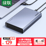 绿联 USB3.0移动硬盘盒2.5/3.5英寸Type-C固态硬盘盒 适用SATA串口台式机笔记本电脑固态机械SSD外置盒 USB3.0款【5Gbps合金款】