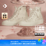 匡威（Converse）官方 1970S男女高帮休闲鞋丝带鞋婚鞋小白鞋A07247C A07247C 38