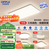 欧普（OPPLE）简约北欧超薄led客厅现代简约呵护光全屋灯具卧室餐厅吸顶灯TC 呵护光2代 A4【三室两厅】