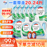 威露士清可新洗衣液柠檬香20.24斤（瓶2L+1L+袋1L*7+消毒液60ml*2）除螨