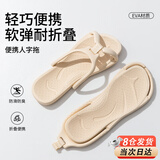 XELECPOCKET旅行可折叠拖鞋女款出差神器一次性酒店洗澡轻便防滑便携式凉拖鞋 【软底耐磨】-米色 37-38 【久穿不累】