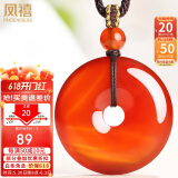 凤禧珠宝红玛瑙平安扣吊坠男女士款护身符玉石项链生日礼物约30mm