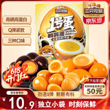 三只松鼠多味鹌鹑蛋225g 盐焗卤蛋虎皮蛋休闲零食混合口味独立小包约30粒