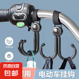 【超强承重】电动车挂钩前置通用电瓶自行车婴儿车万能挂物神器 1个