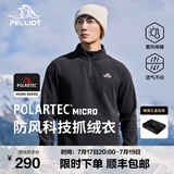 伯希和（Pelliot）【P系列】Polartec抓绒衣男女春秋摇粒绒内搭立领卫衣冲锋内胆 曜石黑男 M