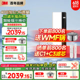 3M净水器家用净水机智能直饮RO反渗透过滤器 400G净饮机无桶大通量纯水机 LR400-JX90 国家补贴