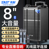 先科拉杆音响户外大音量蓝牙音箱带声卡广场舞台专用音箱直播大功率k歌专业设备SA-160