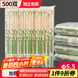 SHUANG YU一次性筷子加粗加长φ5.5mm*500双独立装圆筷饭店专用卫生竹筷