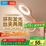 美的（Midea）LED充电夹子灯儿童学生学习阅读灯宿舍家用床头书桌夹式小台灯