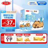 三元小方白低脂高钙牛奶整箱200ml*24盒 健身伴侣