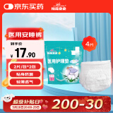 棉花朵朵医用护垫安睡裤夜用卫生巾姨妈巾经期腰围80-105 2片/包*2包