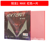 LOKI锐龙1 5pro乒乓球胶皮乒乓球拍反胶套胶蓝海绵粘性高弹性海绵 锐龙1_红色 单片装