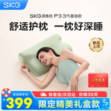 SKG颈椎热敷枕头牵引睡眠枕修复矫正拉伸护颈睡觉专用枕 生日礼物送男女朋友父母亲 【无热敷款】P3-3颈椎枕