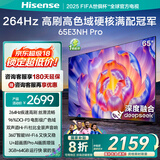 海信电视65E3NH Pro 65英寸 264Hz高刷 高色域 Hi-Fi音响 智能Wi-Fi6 大内存 国家补贴20%以旧换新